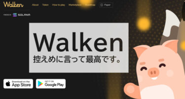 【Walken】ウォーケン遊び方｜Bybitへの送金・換金方法と収益化までのロードマップ【無料M2Eアプリ】