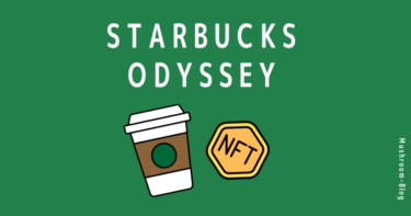 スタバのNFT｜Starbucks Odysseyは日本でも利用できる？プロジェクト概要とリワードを解説【Waitlist登録方法】